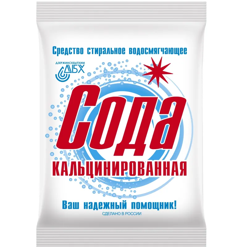 Сода кальцинированная,200 гр 1696489