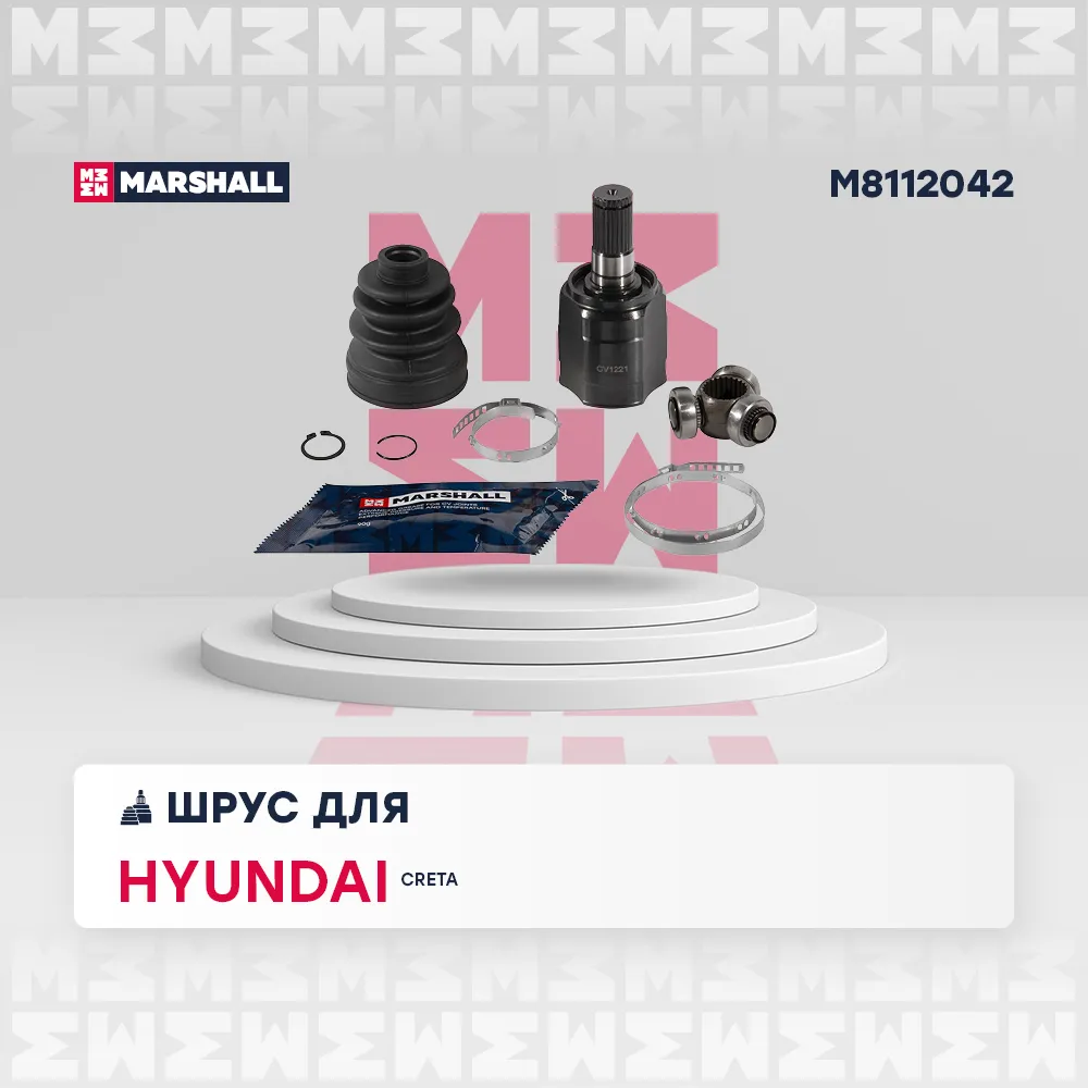 ШРУС внутр. Hyundai: Creta MARSHALL M8112042