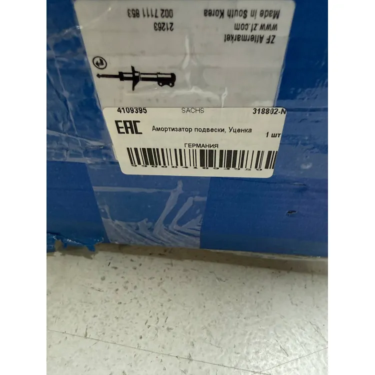Амортизатор подвески, Уценка SACHS 318802-N0 Уценка