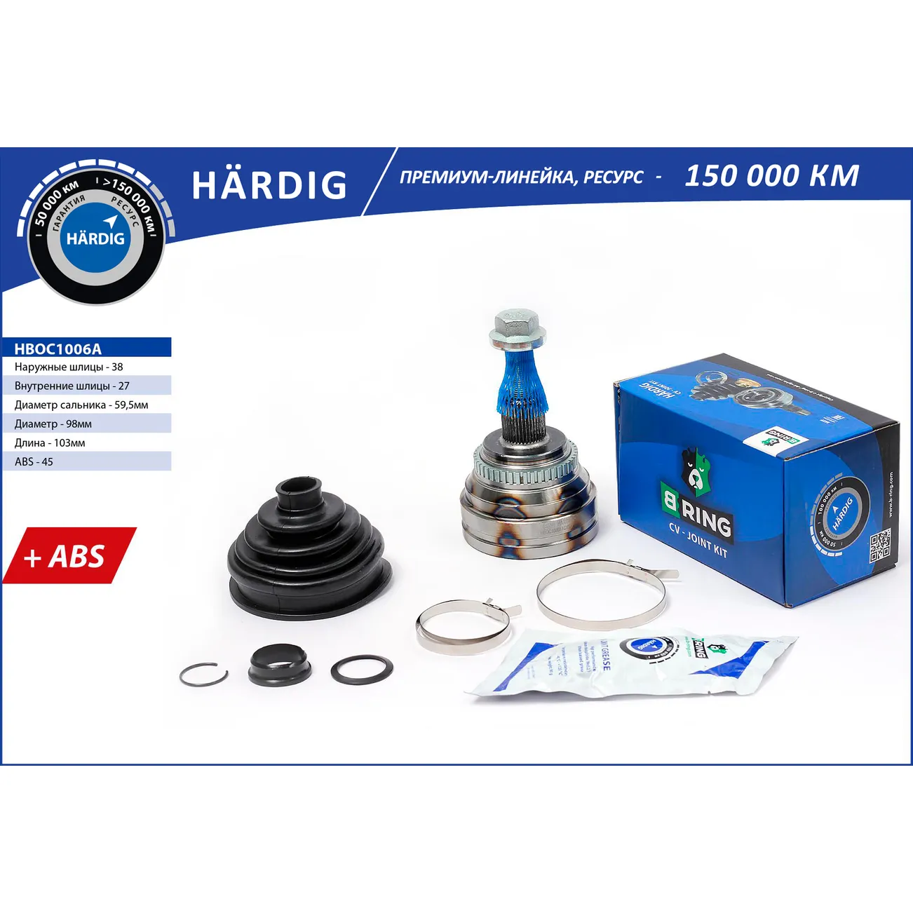 ШРУС (наруж.) (38/27) AUDI 100 (91-), A6 (-97) B-RING HBOC1006A