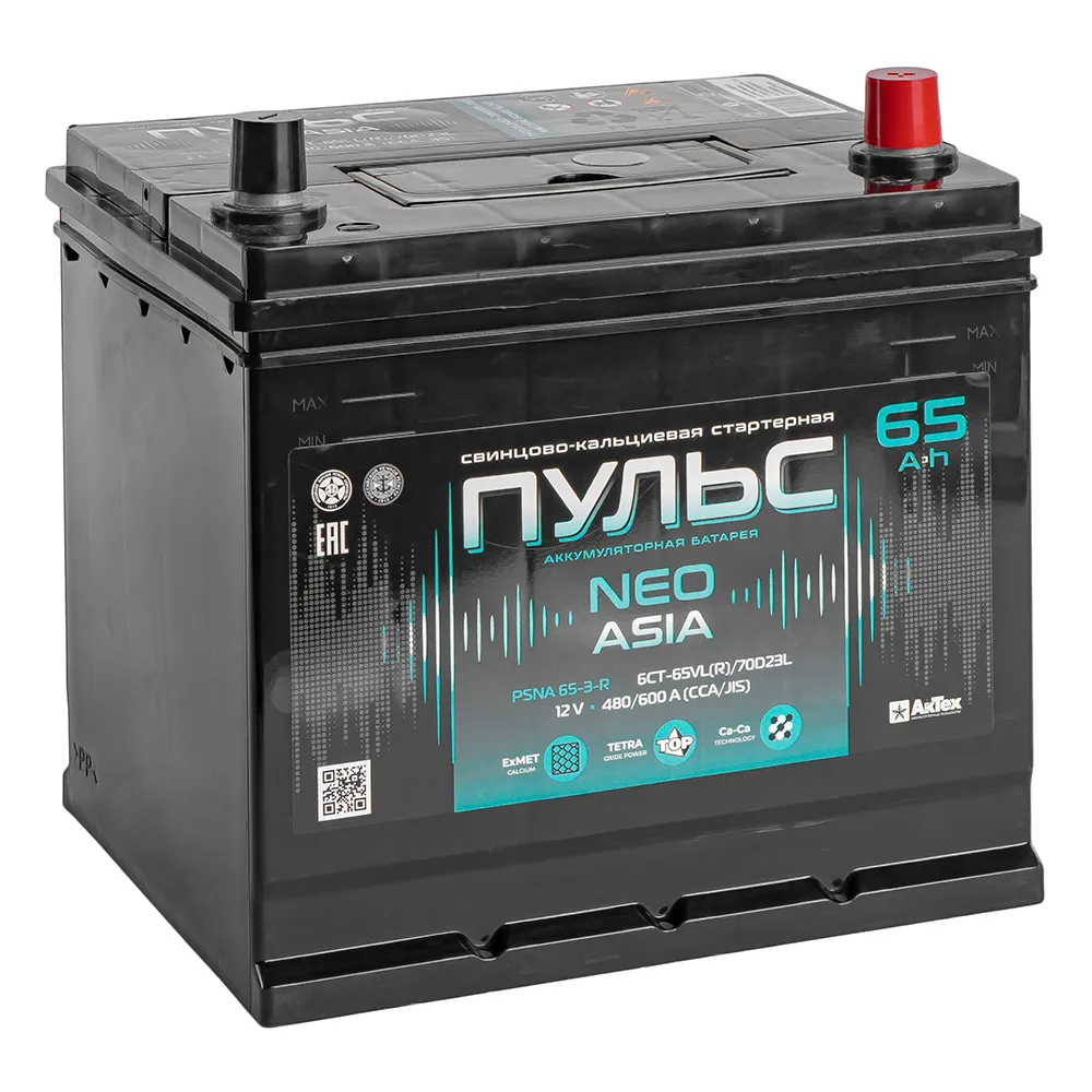 Аккумулятор ПУЛЬС NEO ASIA 65 А/ч, обратный R+, 232-175-225 D23 EN 480/600 A ПУЛЬС PSNA 65-З- R