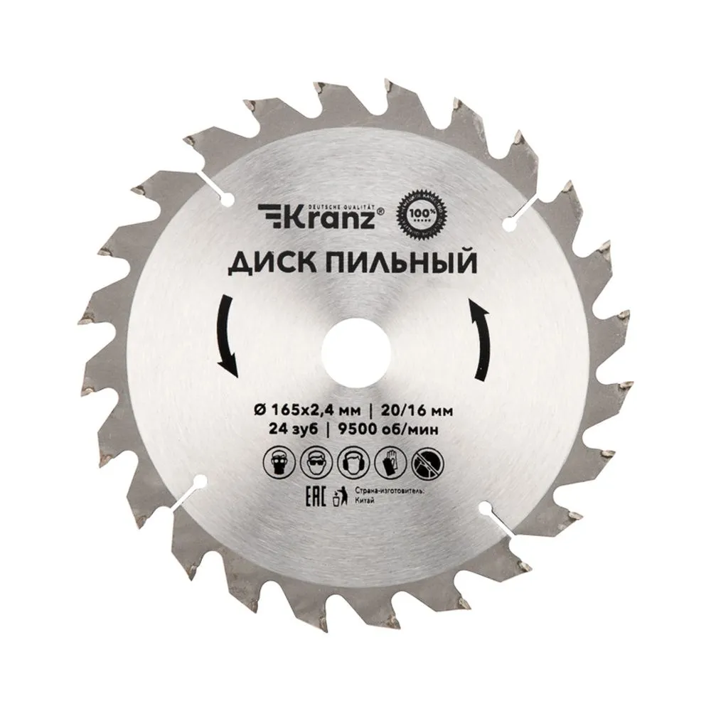 Диск пильный 165 мм x24 зубx20/16 мм Kranz KR-92-0105