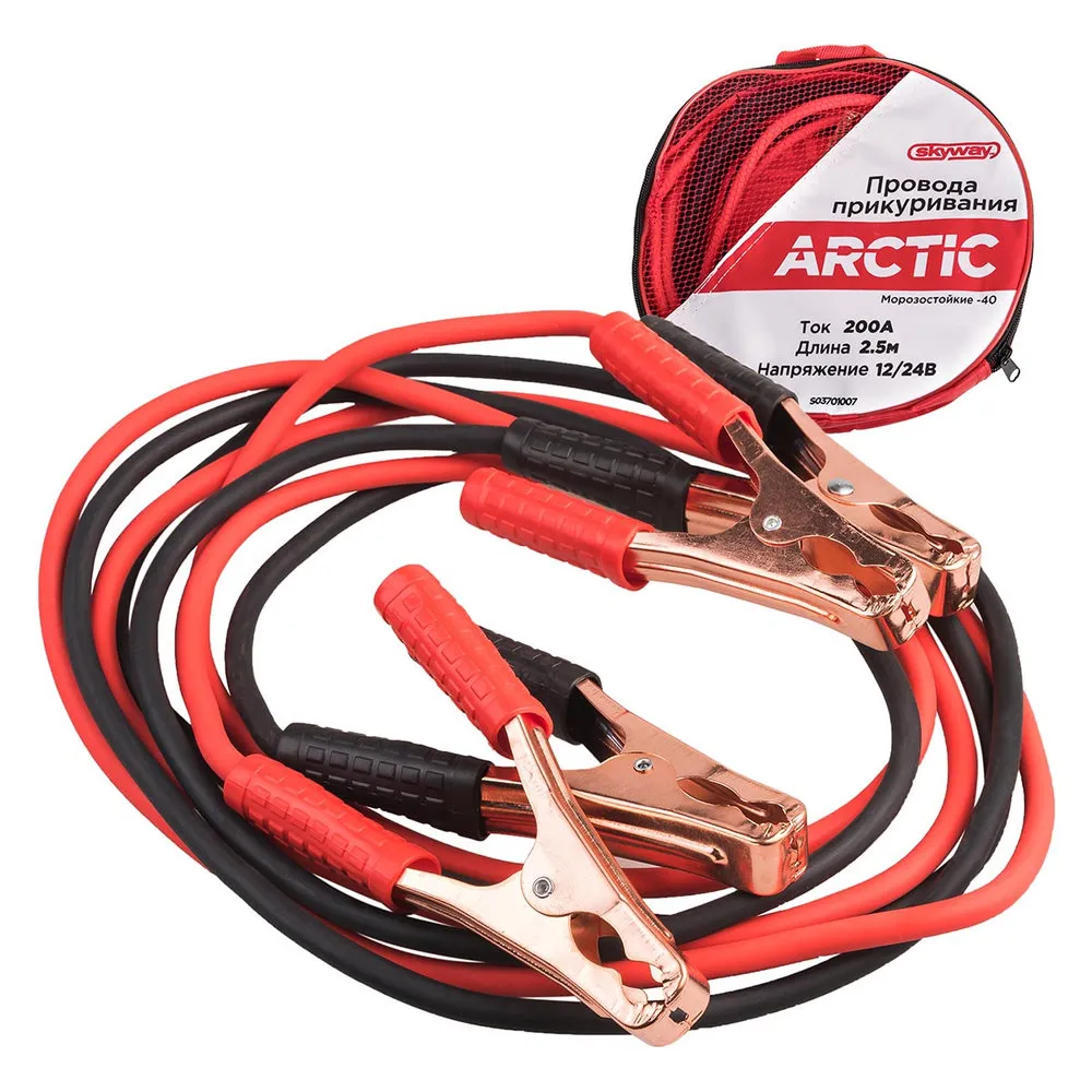 Провода для прикуривания 200A 2.5 м Arctic SKYWAY SKYWAY S03701007