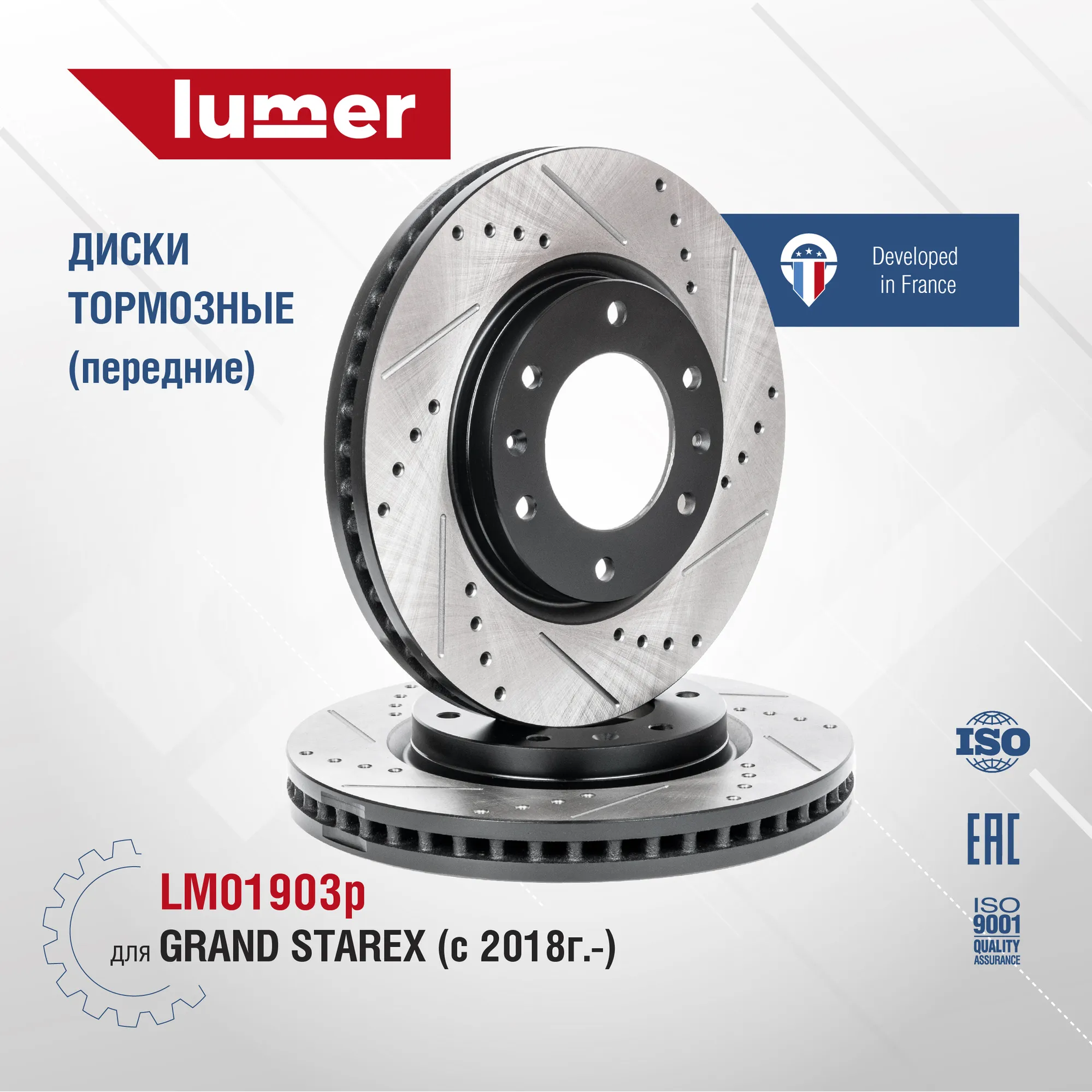 Диск тормозной перфорированный передний GRAND STAREX 18- LUMER LM01903P
