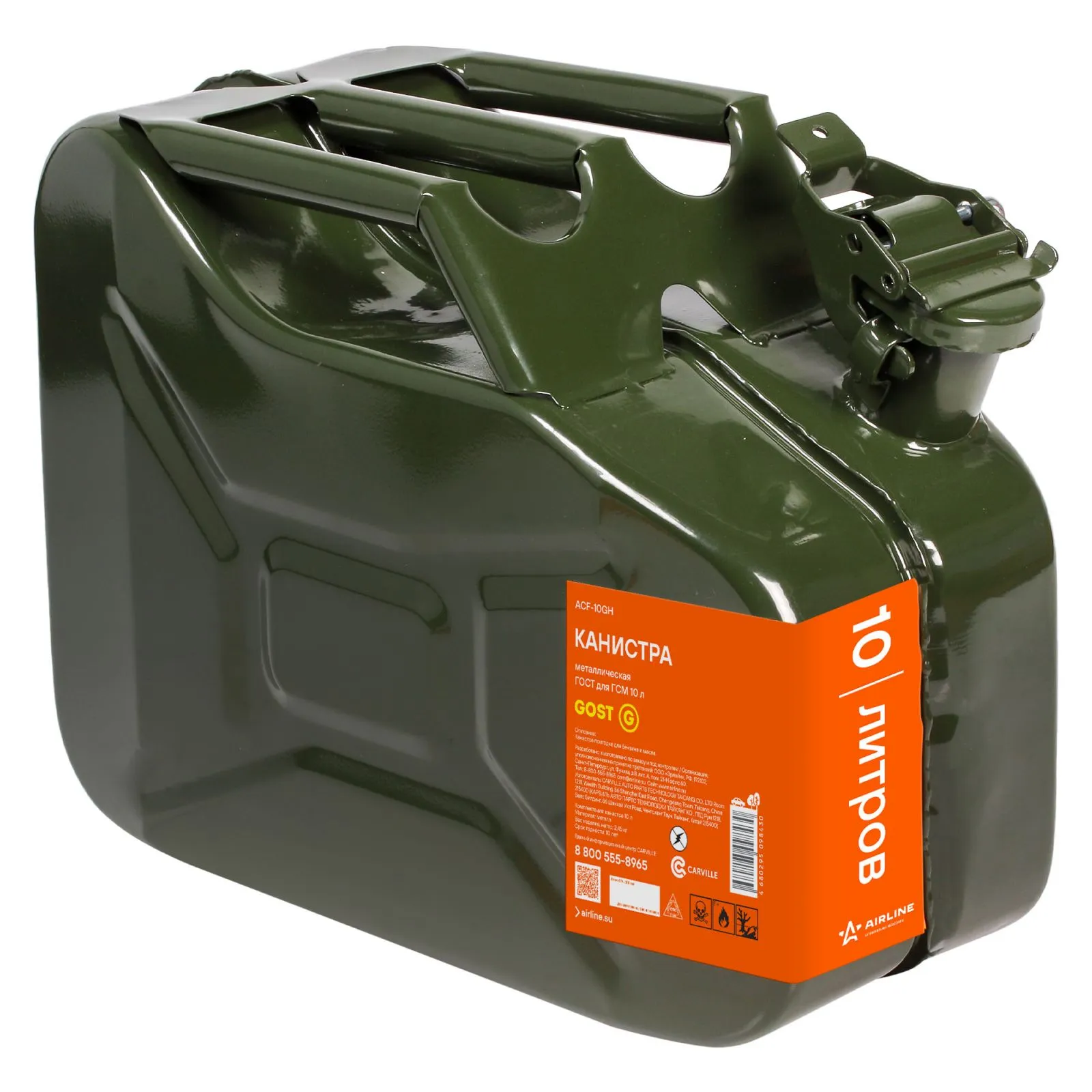 Канистра 10л ГОСТ металлическая горизонтальная AIRLINE ACF-10GH