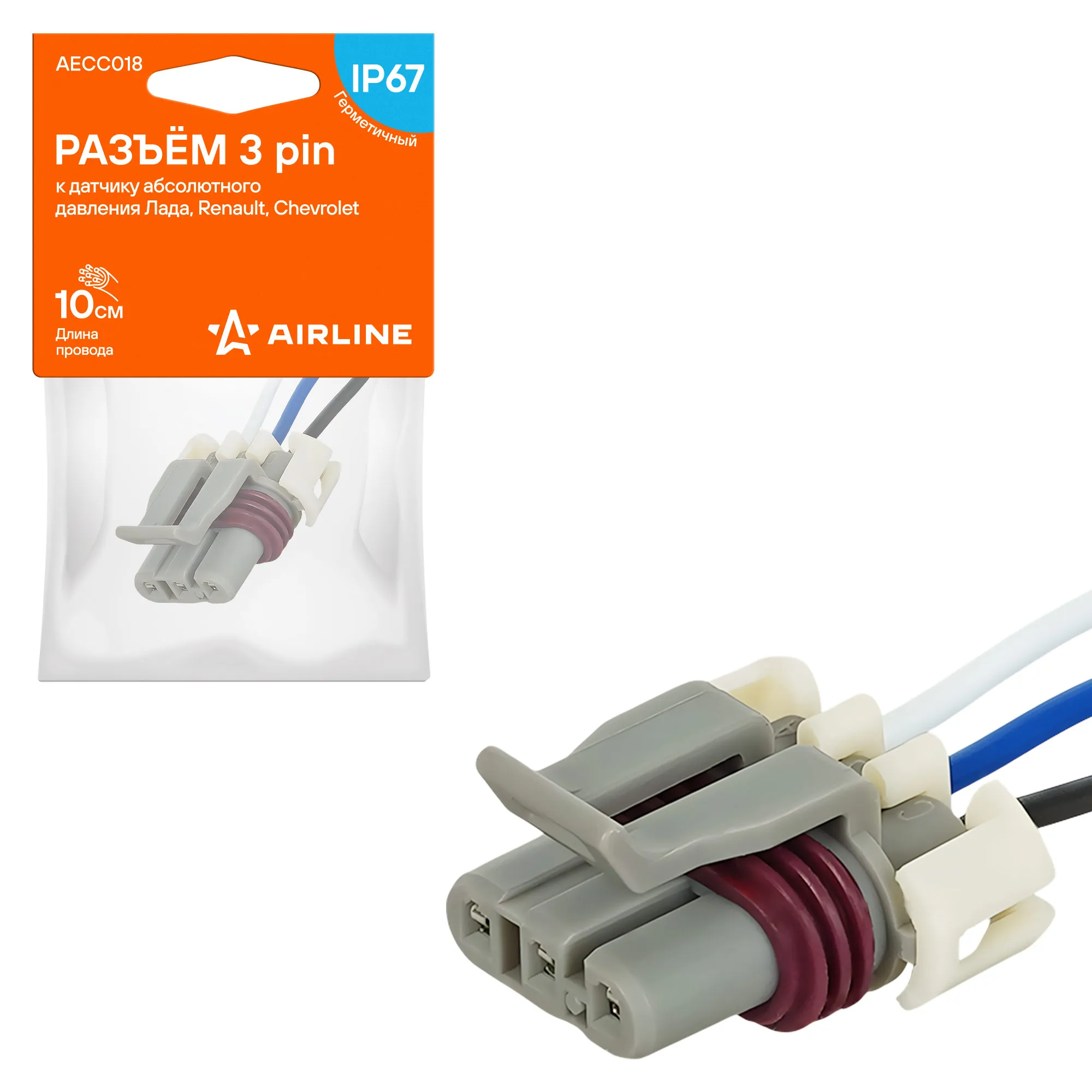 Разъём 3 pin к датчику абсолютного давления Лада, Renault, Chevrolet. AIRLINE AECC018