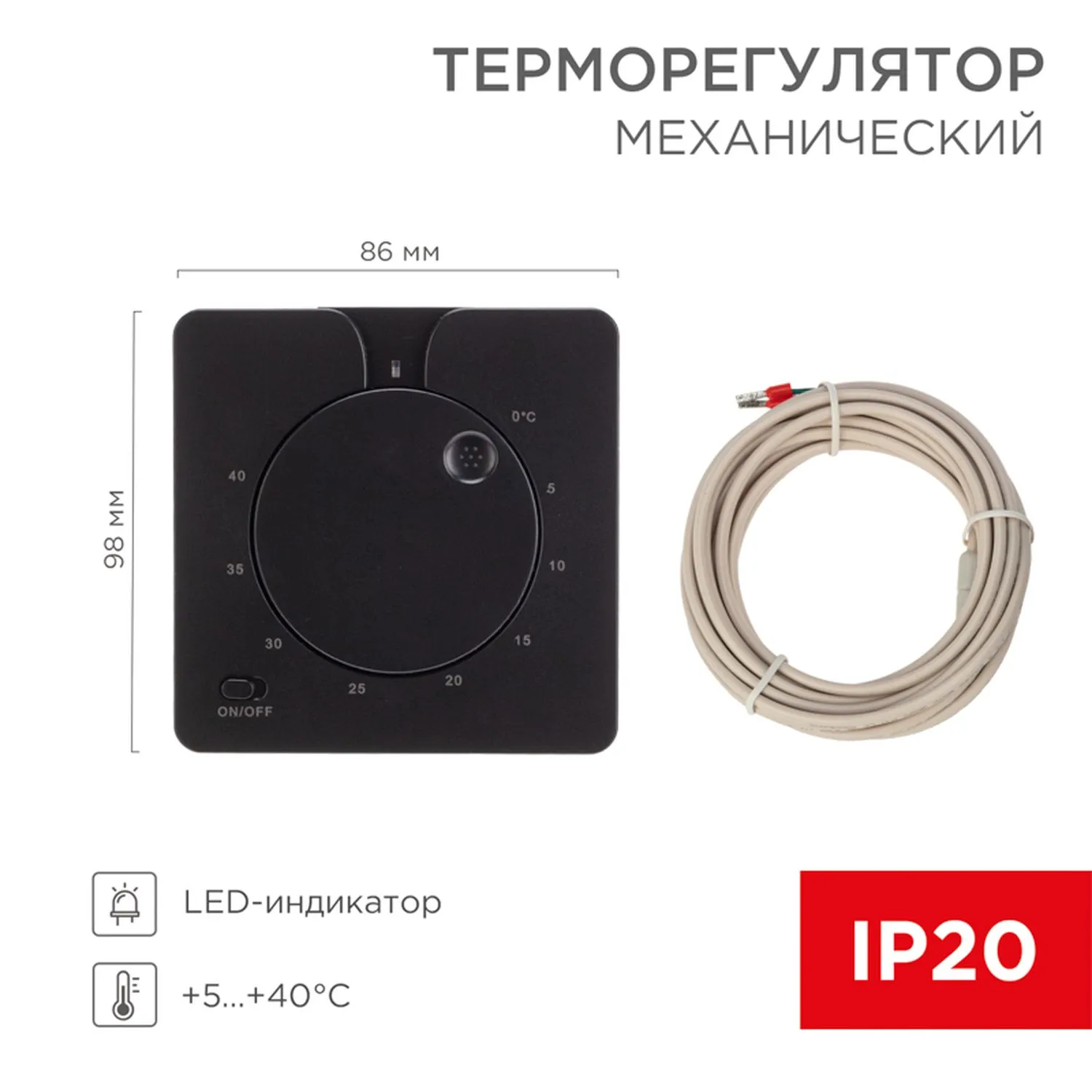 Терморегулятор механический R5XT, 3,5кВт, черный REXANT 51-0593