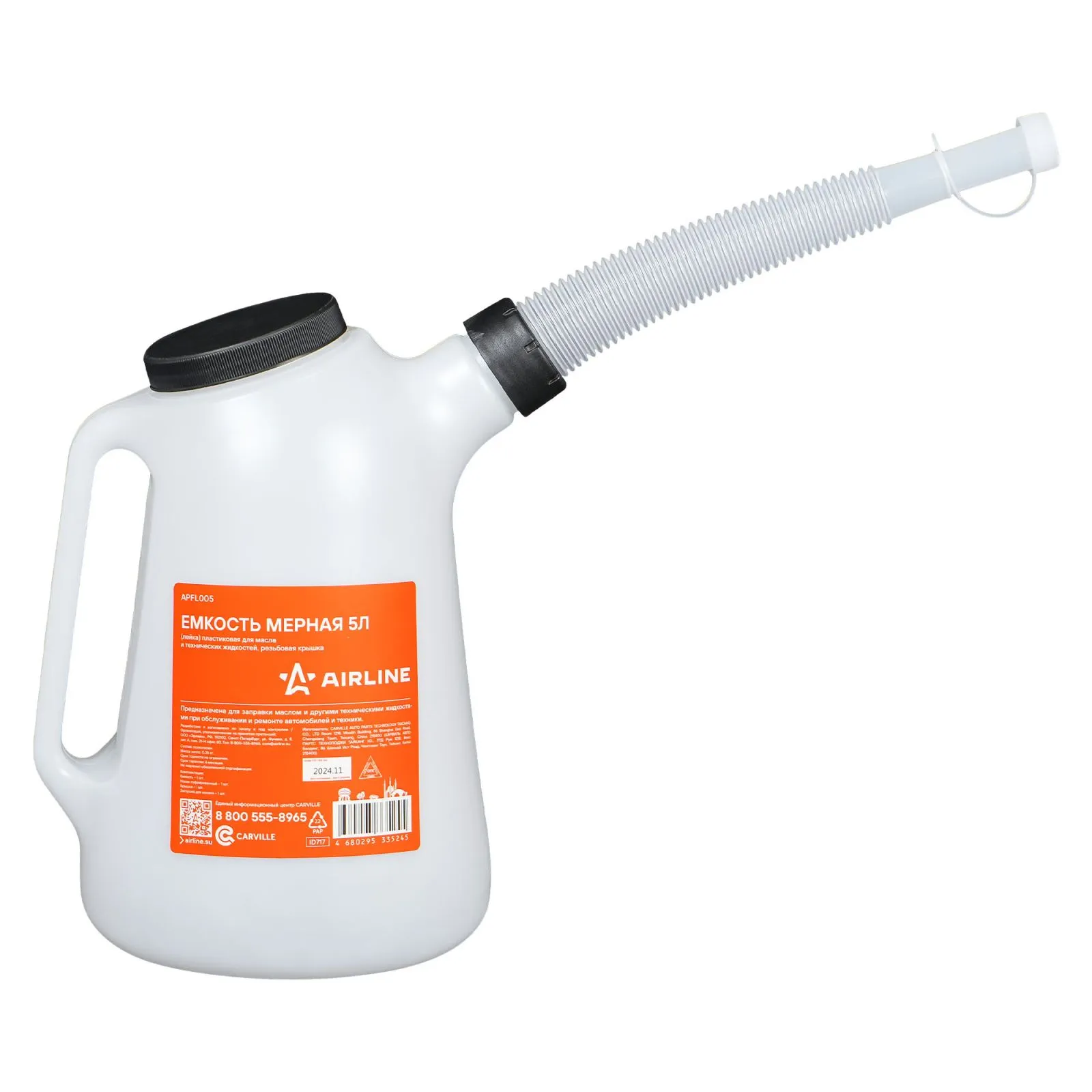Емкость (лейка) мерная 5л пластиковая для масла и тех. жидк., резьб. крышка AIRLINE APFL005