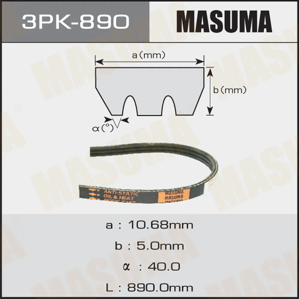 Ремень поликлиновый 3PK 890 для 3PK 890 MASUMA 3PK-890