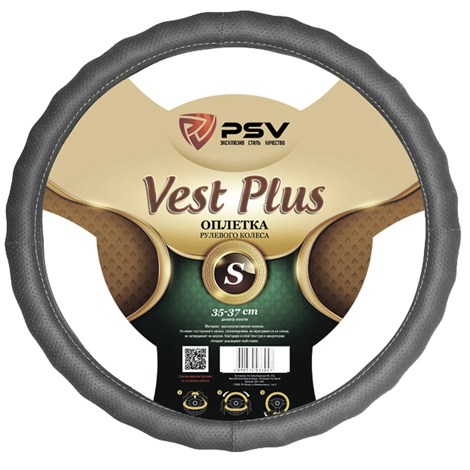 Чехол на руль оплетка PSV VEST PLUS серый, размер S 35-37 см 125868