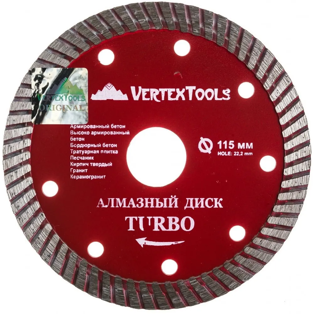 Диск отрезной, 115 мм алмазный, турбо VertexTools 04-115-18