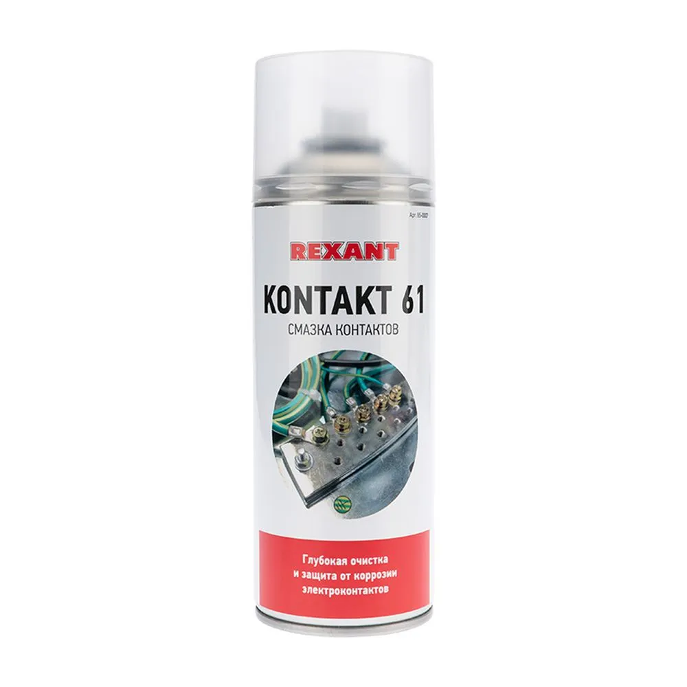 Смазка для контактов KONTAKT 61 400 мл REXANT 85-0007