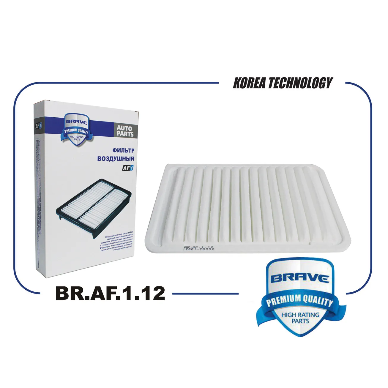 Фильтр воздушный TOYOTA CamryV30,V40,V50 BRAVE BR.AF.1.12