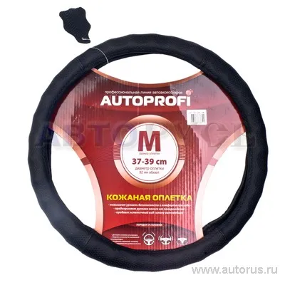 Оплетка на руль M 38 см кожа черная AUTOPROFI AP-396BK AP-396BK-38