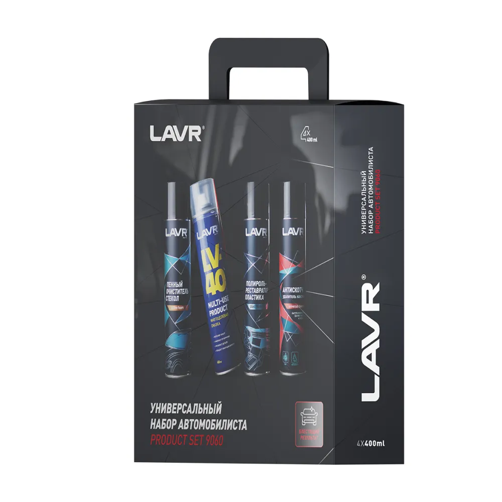 Набор автомобилиста (LAVR) унив. LAVR Ln9060