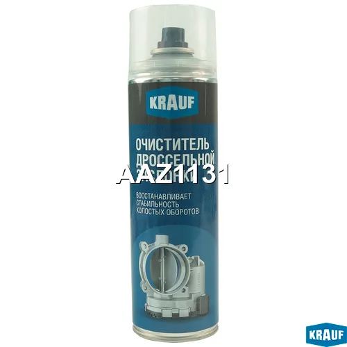 Очиститель дроссельной заслонки KRAUF AAZ1131