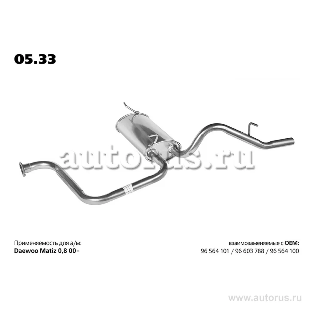 Глушитель основной DAEWOO Matiz 00-> TRANSMASTER UNIVERSAL 05.33