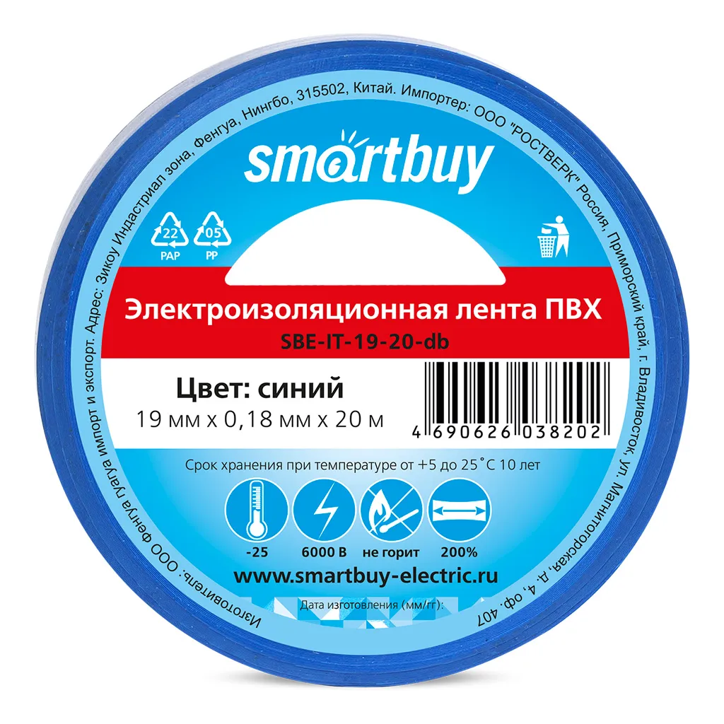Изолента Smartbuy, 0.18х19мм, 20 метров, синяя SMARTBUY SBE-IT-19-20-db