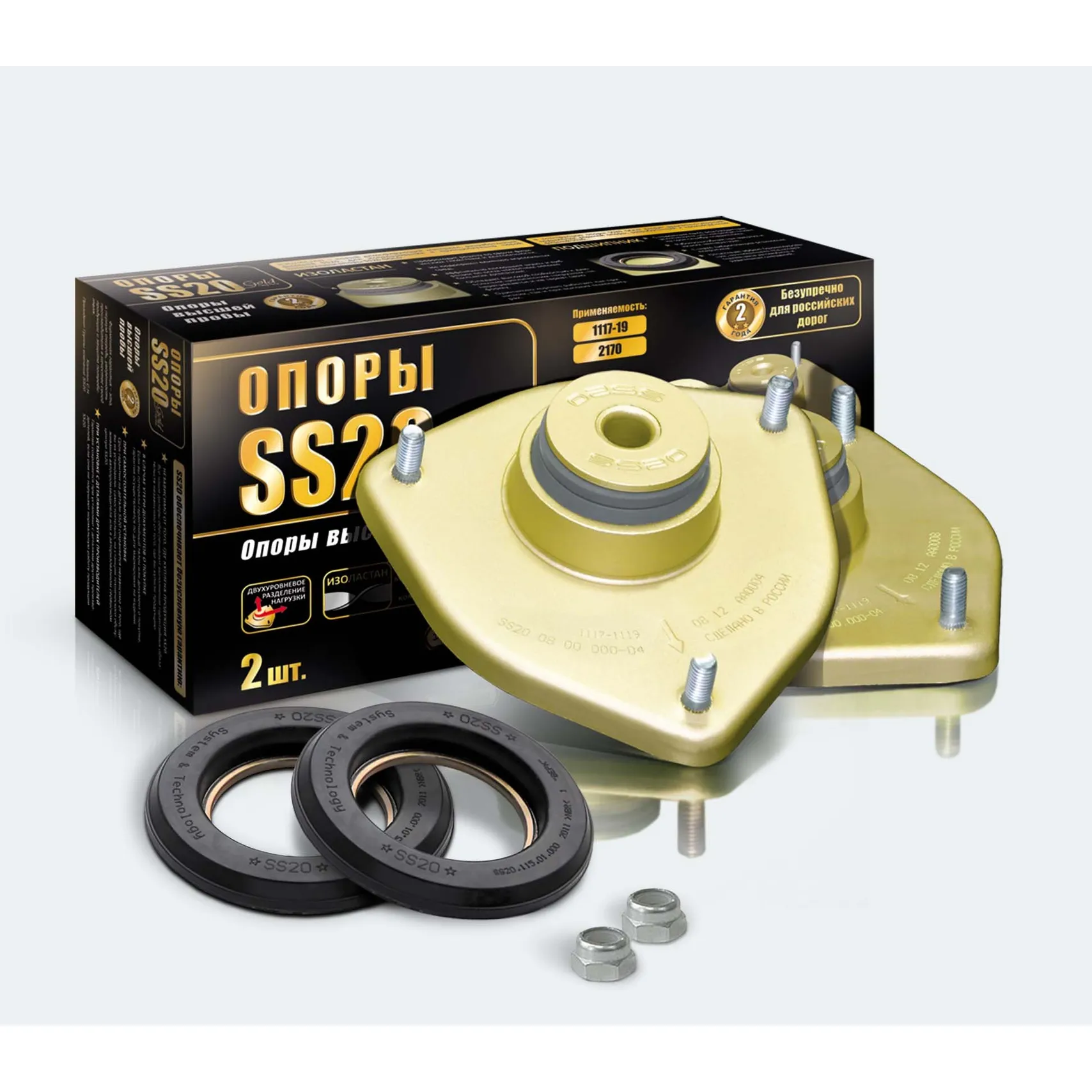 Опора в/пер стойки SS20.08.00.000-04 Gold для а/м ВАЗ 1118, с подшипником SS20