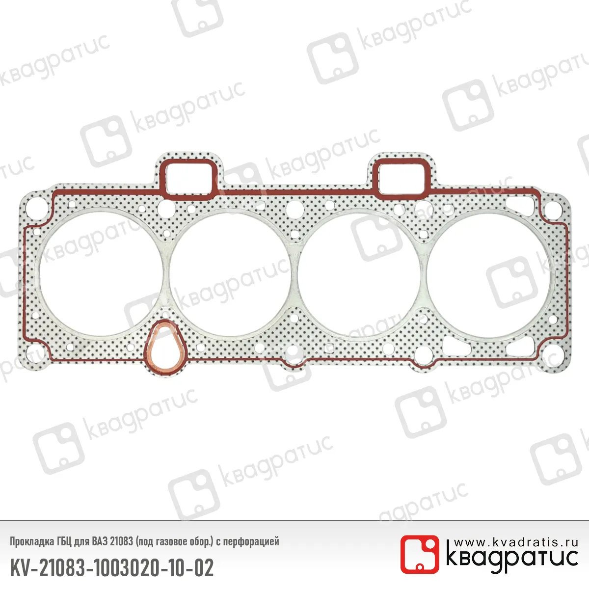 Прокладка ГБЦ КВАДРАТИС KV-21083-1003020-10-02