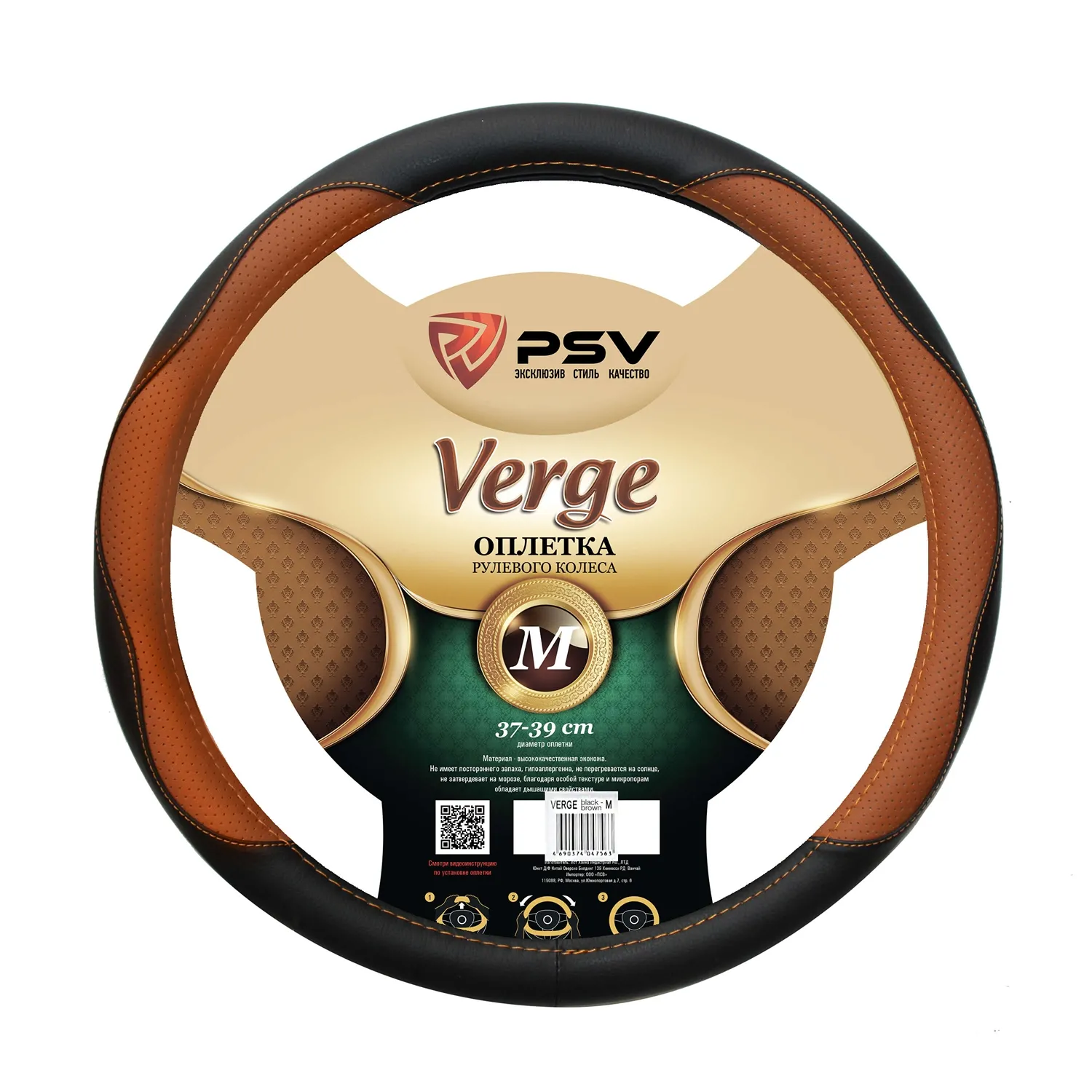 Оплетка на руль PSV иск.кожа VERGE Fiber (Черно-Коричневый) M PSV 129633