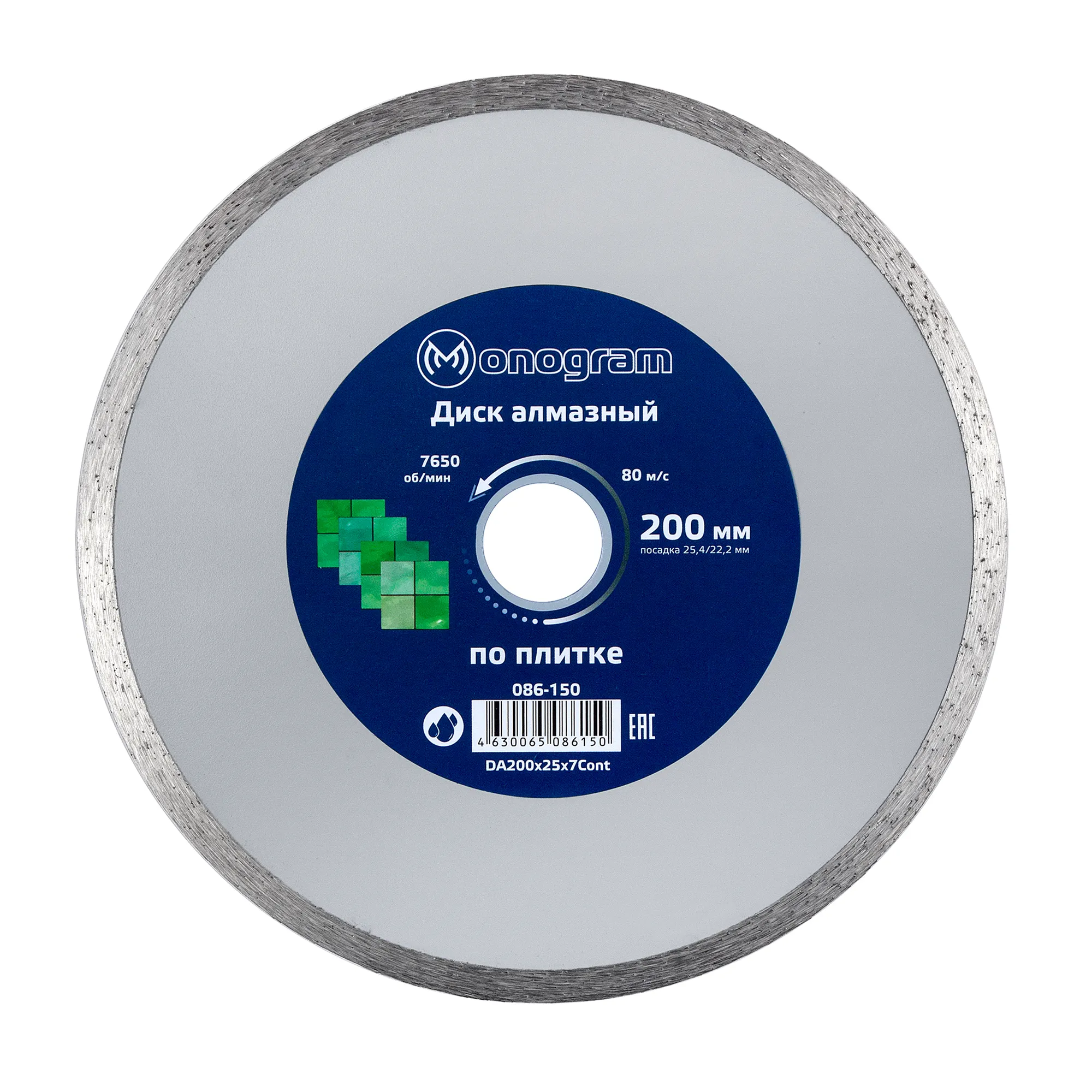 Диск алмазный несегментный MONOGRAM Basis 200х25,4/22x7мм по облицовочной плитке. Monogram 086-150