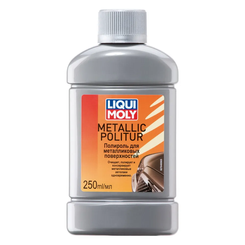 Полироль д/металликовых поверхностей Metallic Politur (0,25л) LIQUI MOLY 7646