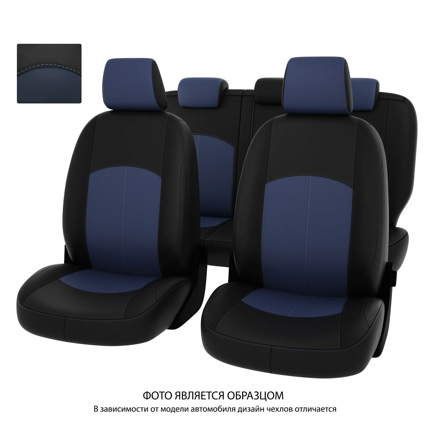 Чехлы в машину PSV для Mazda 3 II 2008-2013 г. - седан черно-синяя экокожа PSV Оригинал PSV 121255