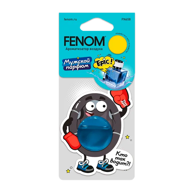 Мембранный ароматизатор воздуха Руль. Мужской парфюм Fenom FN658