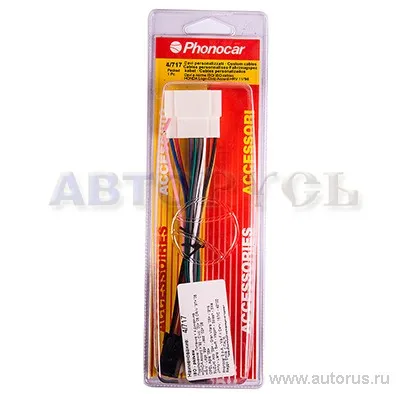 Переходник ISO, CARAV 12-012/PHONOCAR 4/717, для автомагнитол HONDA, SUZUKI