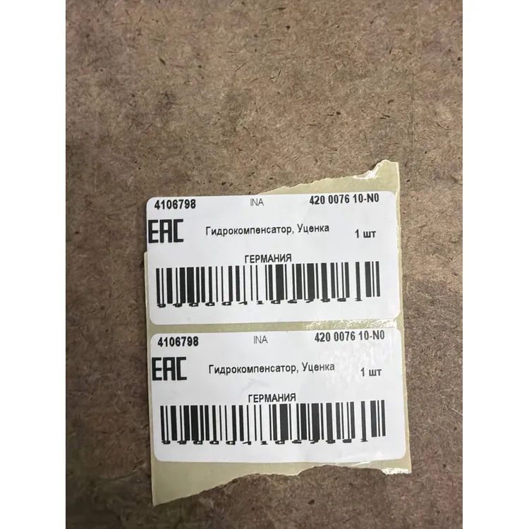 Гидрокомпенсатор, Уценка MB A/B/C/E/S-Class mot.M112/113 выпуск.кл. INA 420 0076 10-N0 Уценка