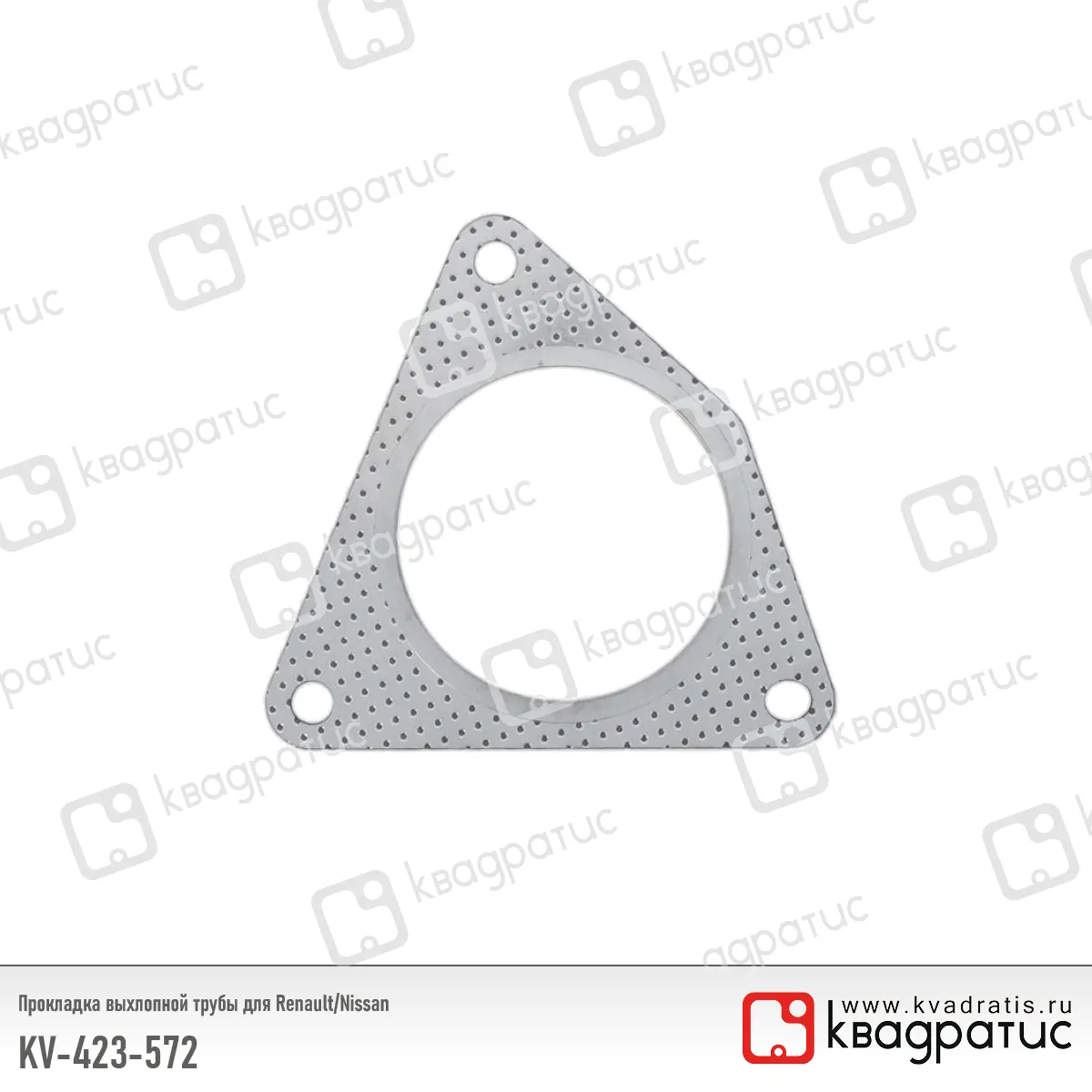 Прокладка выхлопной трубы Renault, Nissan (7700423572) (РК-103) (Квадратис) KV-423-572