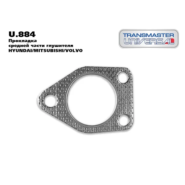 Прокладка средней части глушителя HYUNDAI/MITSUBISHI/VOLVO TRANSMASTER UNIVERSAL U.884