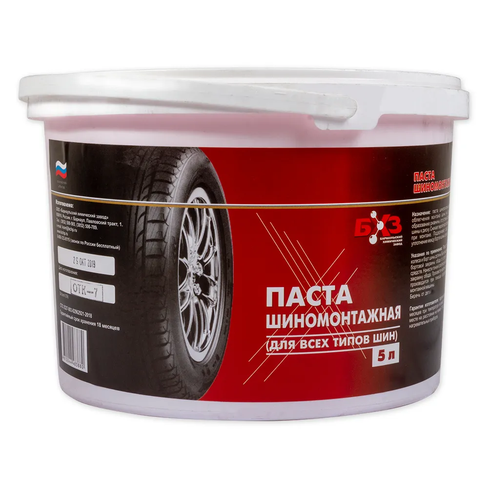 Паста шиномонтажная 5 кг. в пластиковом ведре БХЗ