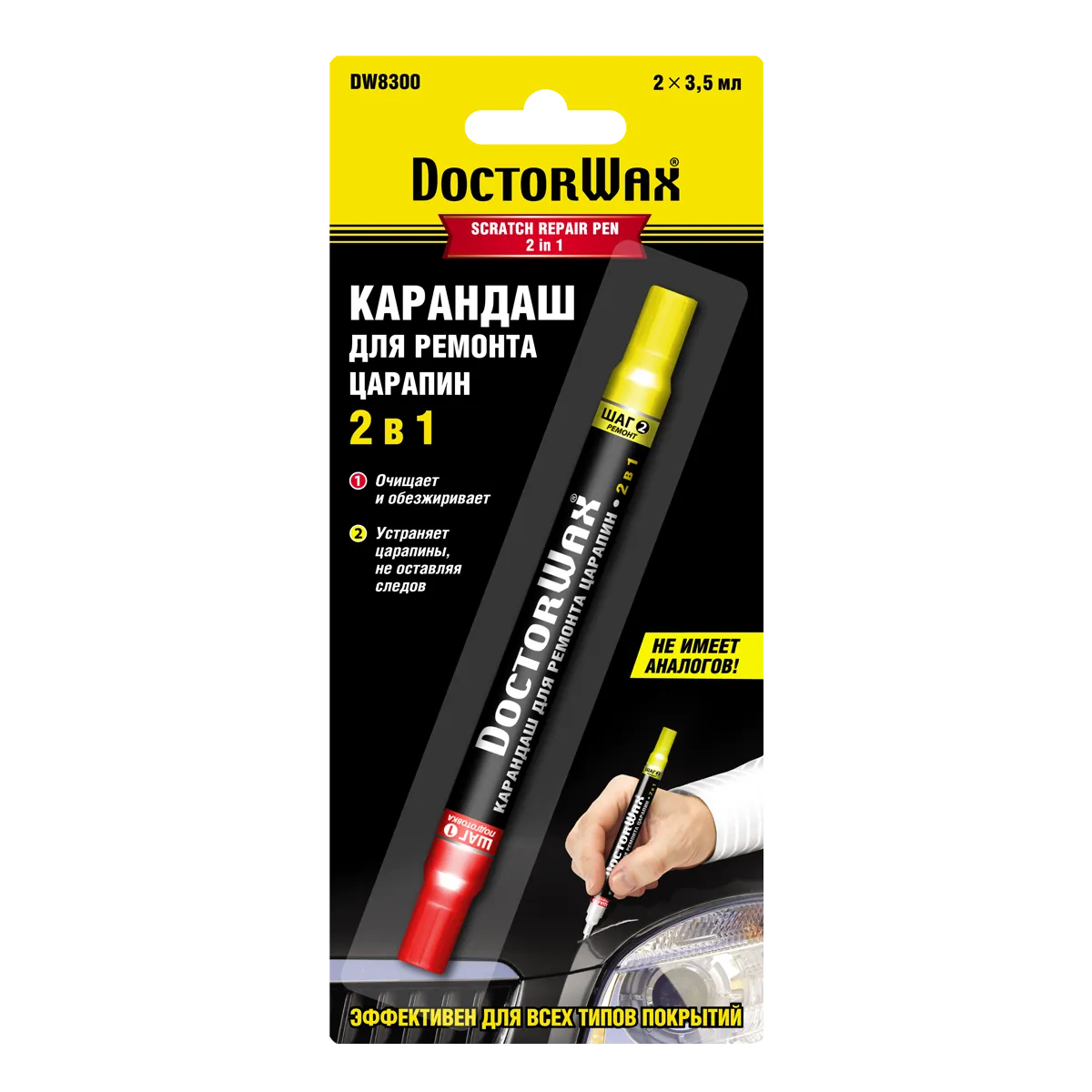 Карандаш для ремонта царапин с праймером. DoctorWax Doctor Wax DW8300