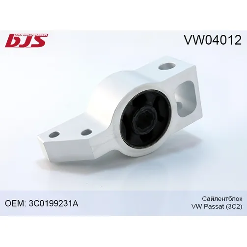 Сайлентблок переднего рычага задний с кронштейном VW PASSAT 3C2 2005- BJS VW04012