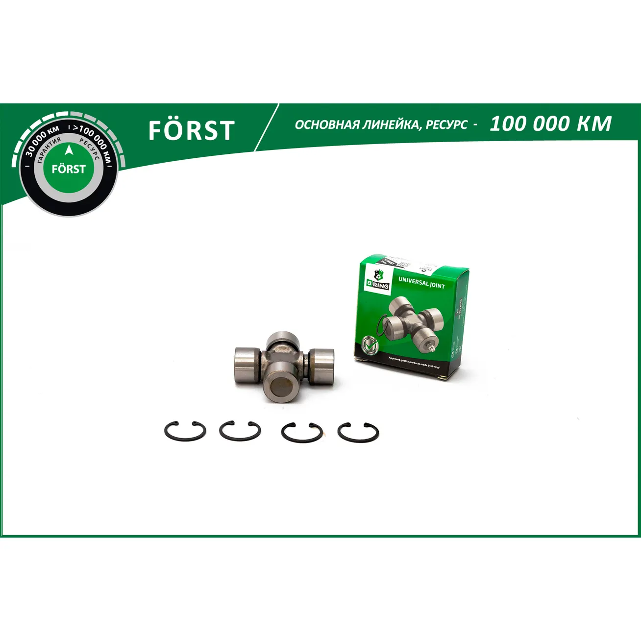 Крестовина CHERY Tiggo T11 (06-) B-RING BUJ2301