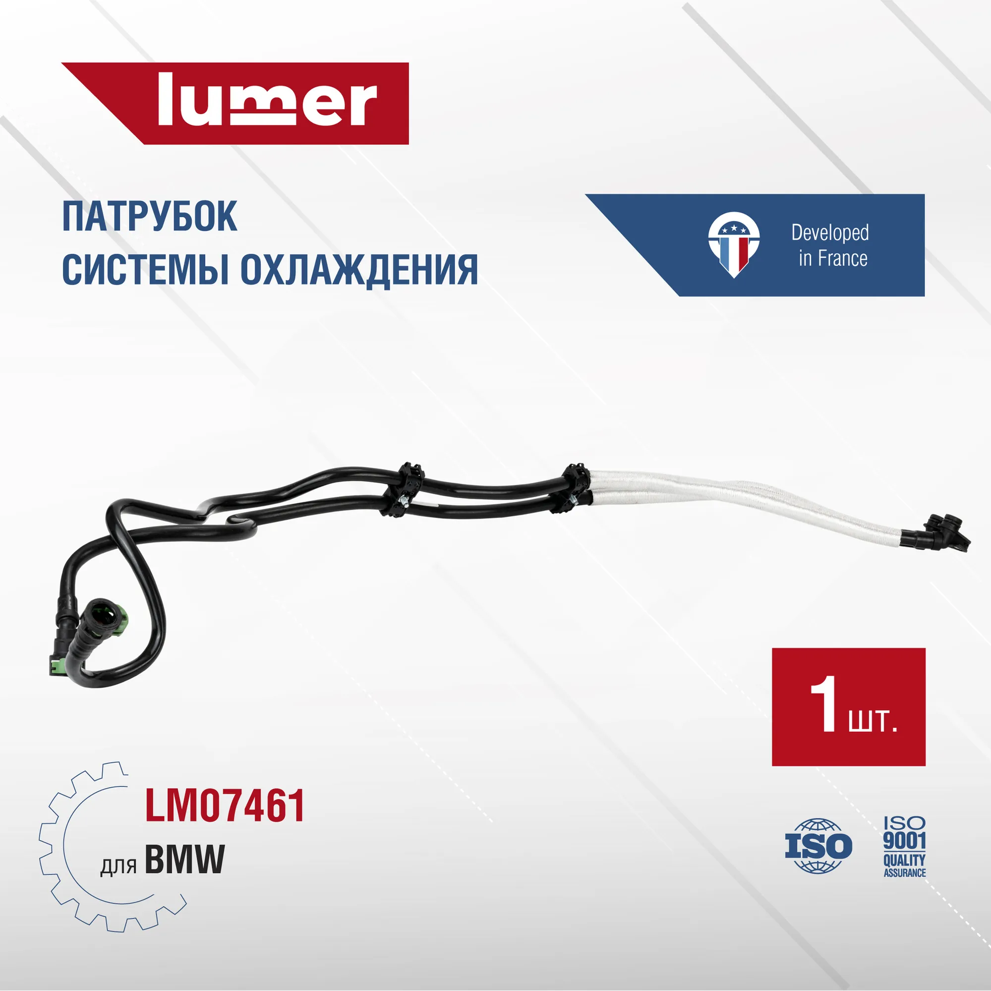Трубка системы охлаждения BMW Lumer LM07461