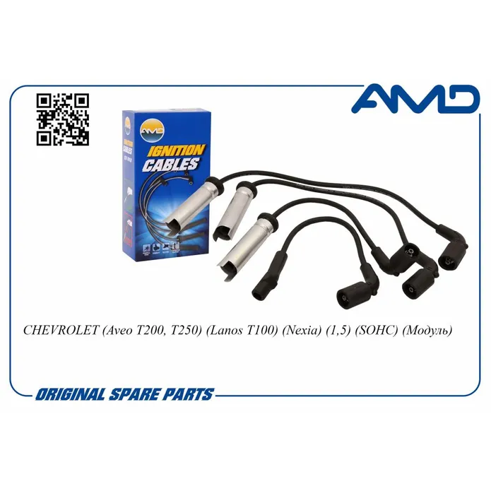 Провод высоковольтный (комплект) CHEVROLET Aveo 1.4L 8V/DAEWOO Lanos 1.4/1.5L AMD AMD.CL15
