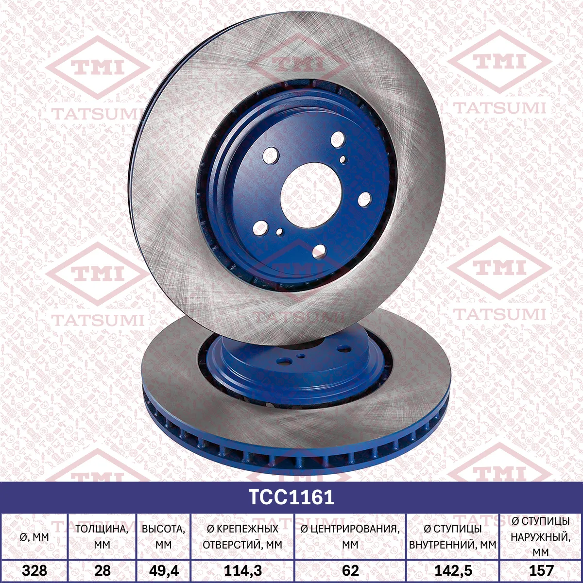 Диск тормозной передний вентилируемый TOYOTA RAV4 12->LEXUS RX 08-> TATSUMI TCC1161