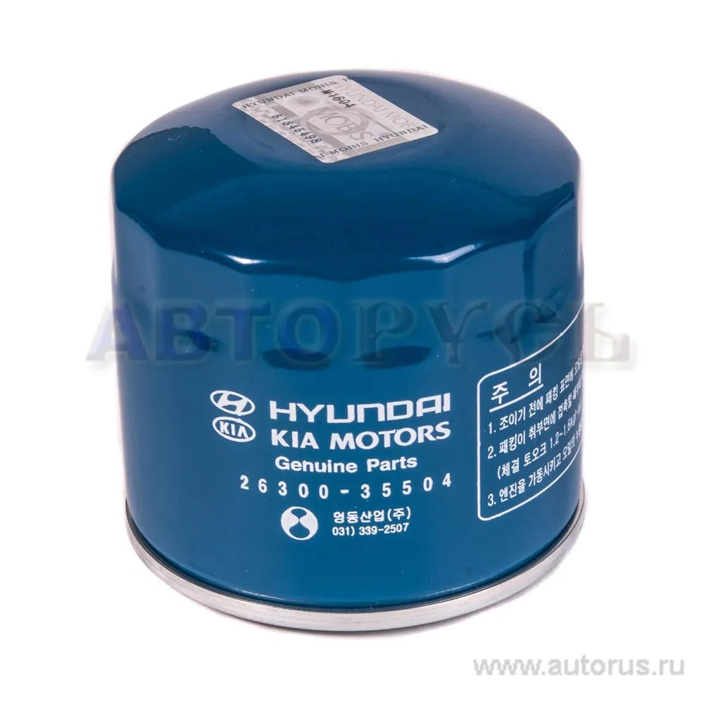Фильтр масляный HYUNDAI/KIA 26300-35504