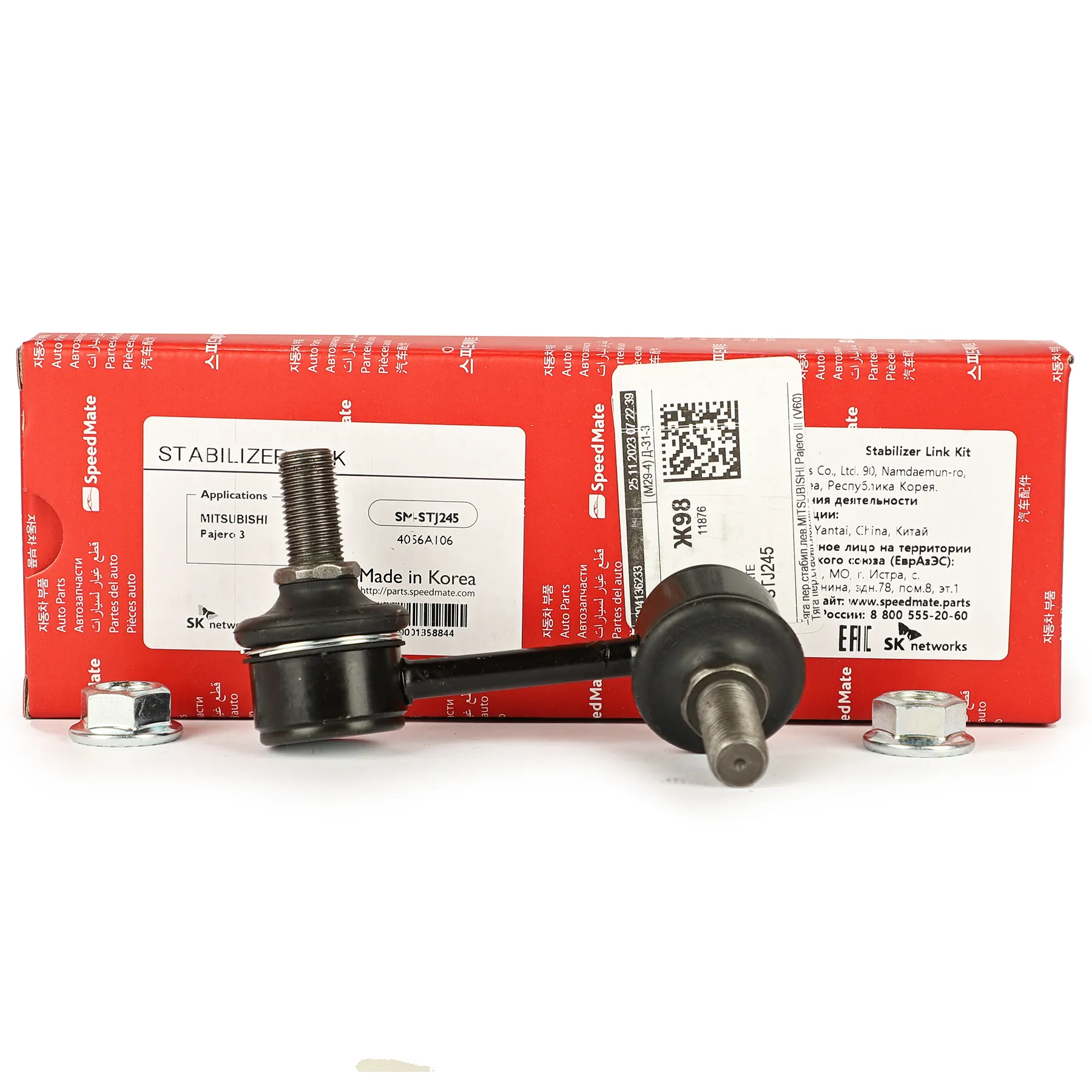 Тяга переднего стабилизатора L MITSUBISHI Pajero III (V60) SPEEDMATE SM-STJ245