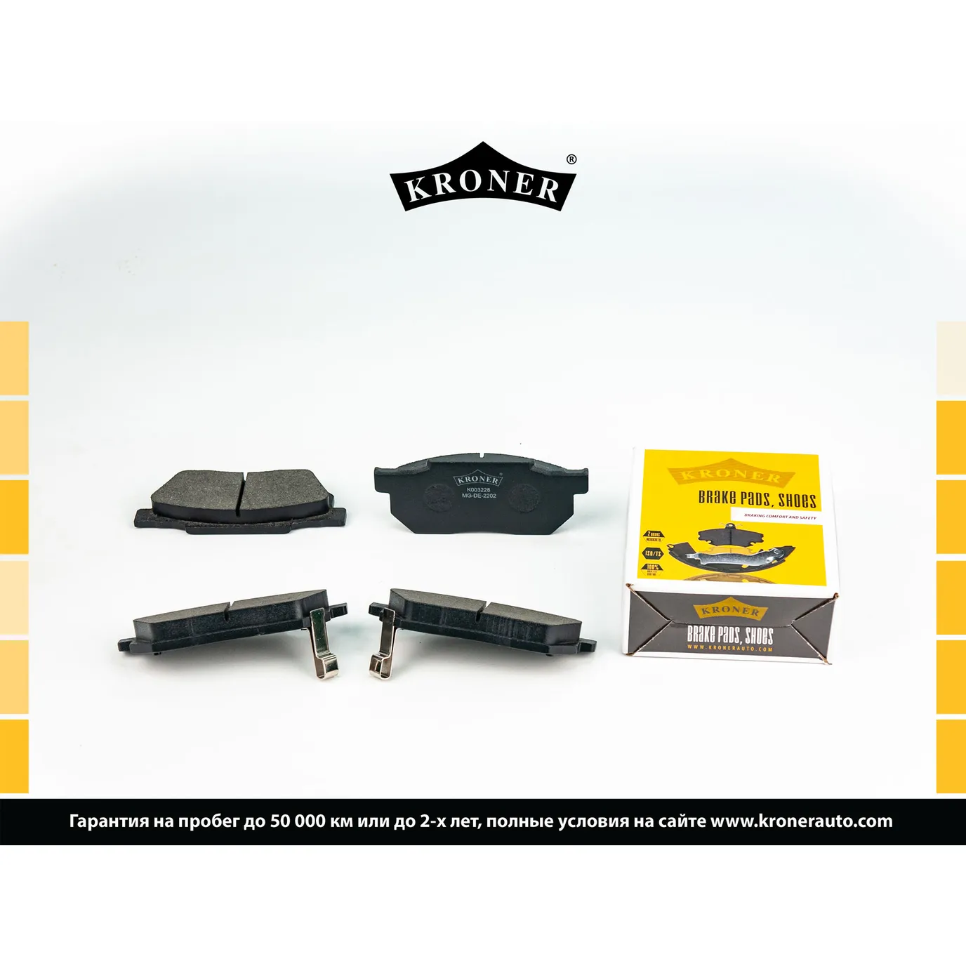 Колодки торм. (диск. перед.) HONDA Civic (91-95), Fit (01-) KRONER K003228