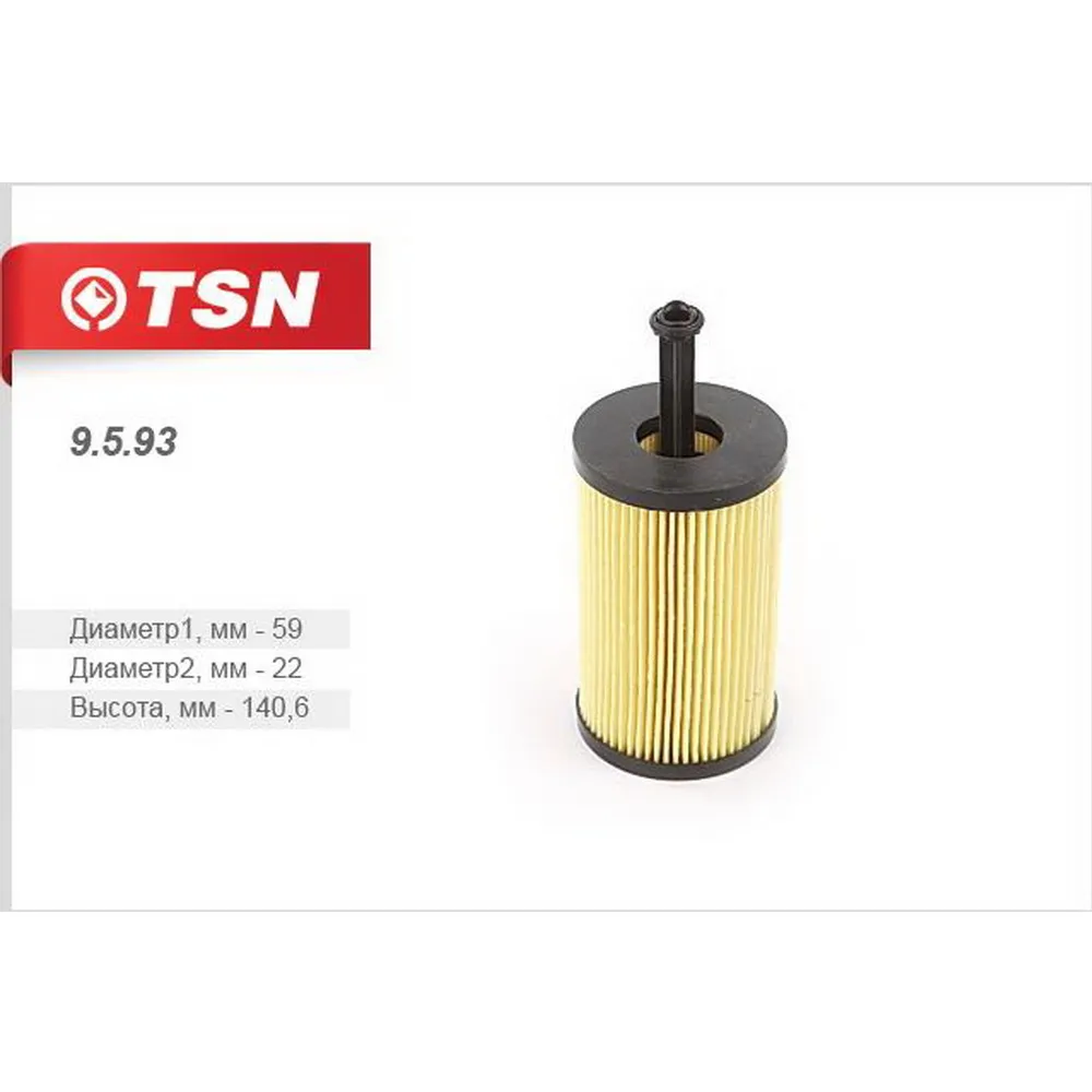 Фильтр масляный IRAN KHODRO Soren 1.6 (16V) TU5JP/L4 / CITROEN Berlingo C2 C3 Xsara / PEUGEOT Partne TSN 9593