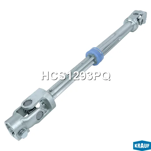 Кардан рулевой KRAUF HCS1293PQ