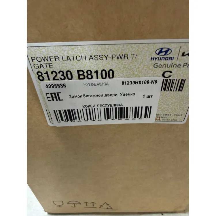 Замок багажной двери, Уценка HYUNDAI/KIA 81230B8100-N0 Уценка