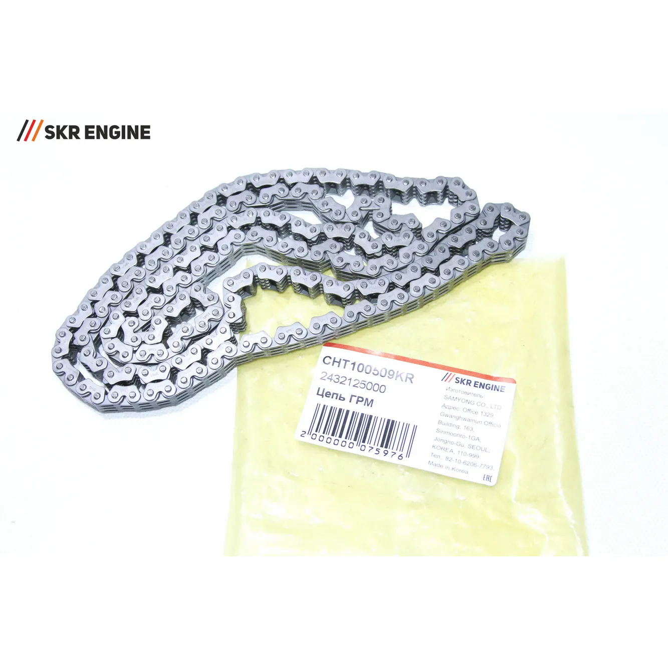 Цепь ГРМ SKR ENGINE CHT100509KR