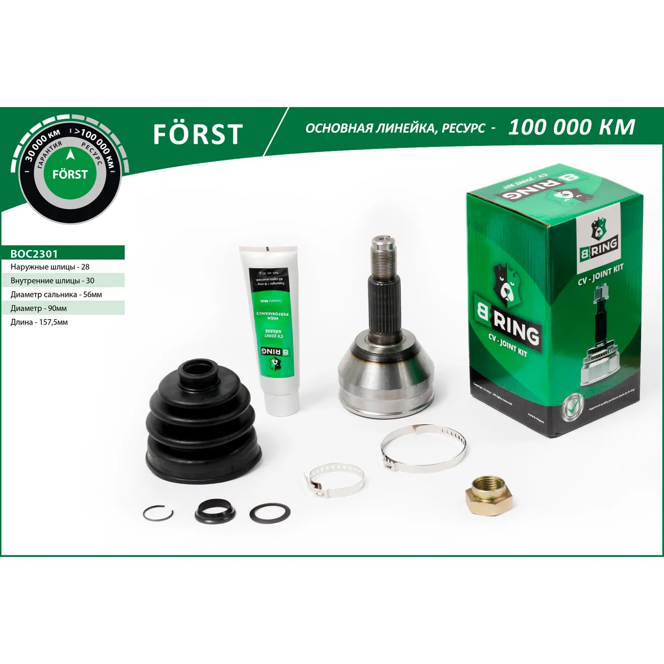 ШРУС (наруж.) (28/30) CHERY Fora (06-) B-RING BOC2301