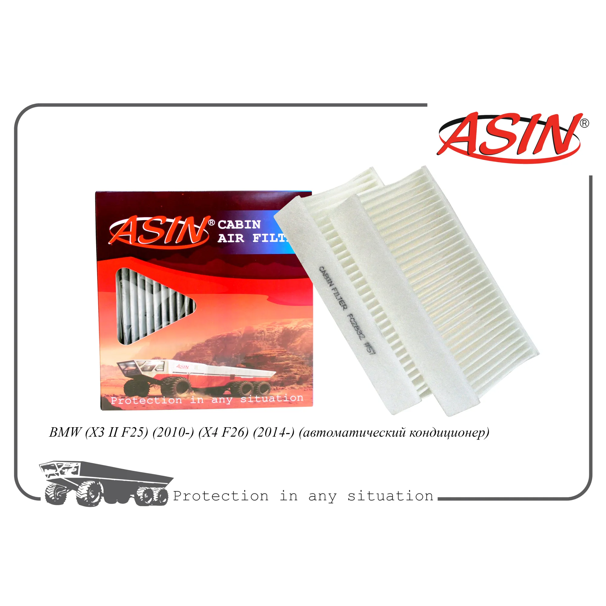 Фильтр салонный 64 11 9 237 159/ASIN.FC2832 (2шт) ASIN ASINFC2832