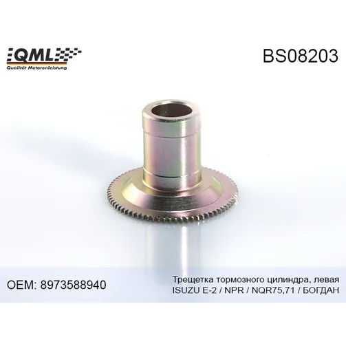 Трещетка тормозного цилиндра левая е богдан QML BS08203